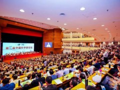 第十六届中国科学家论坛在京召开，深圳市爱铭洋科技家居文化有限公司受邀出席