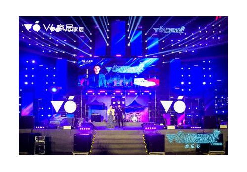 V6家居与魏晨再携手，V6睡货星球音乐节河南站圆满落幕